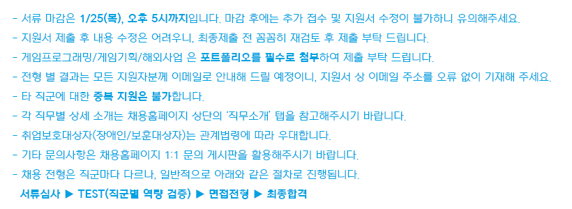 [넥슨] 게임기획 부문 상반기 인턴십 모집